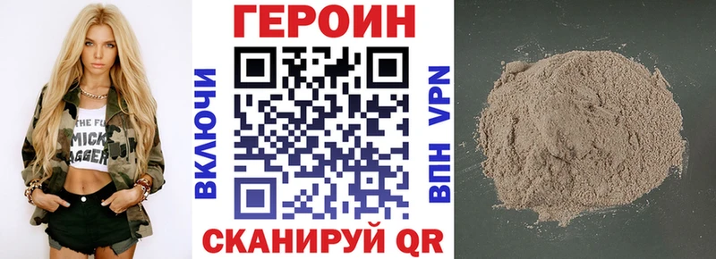 ГЕРОИН гречка  Шахты 