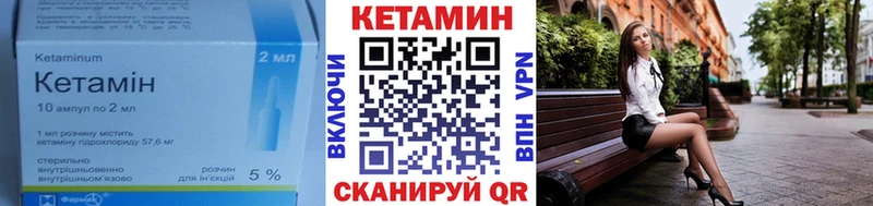 КЕТАМИН ketamine  Шахты 