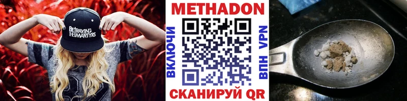 Метадон methadone где найти наркотики Шахты